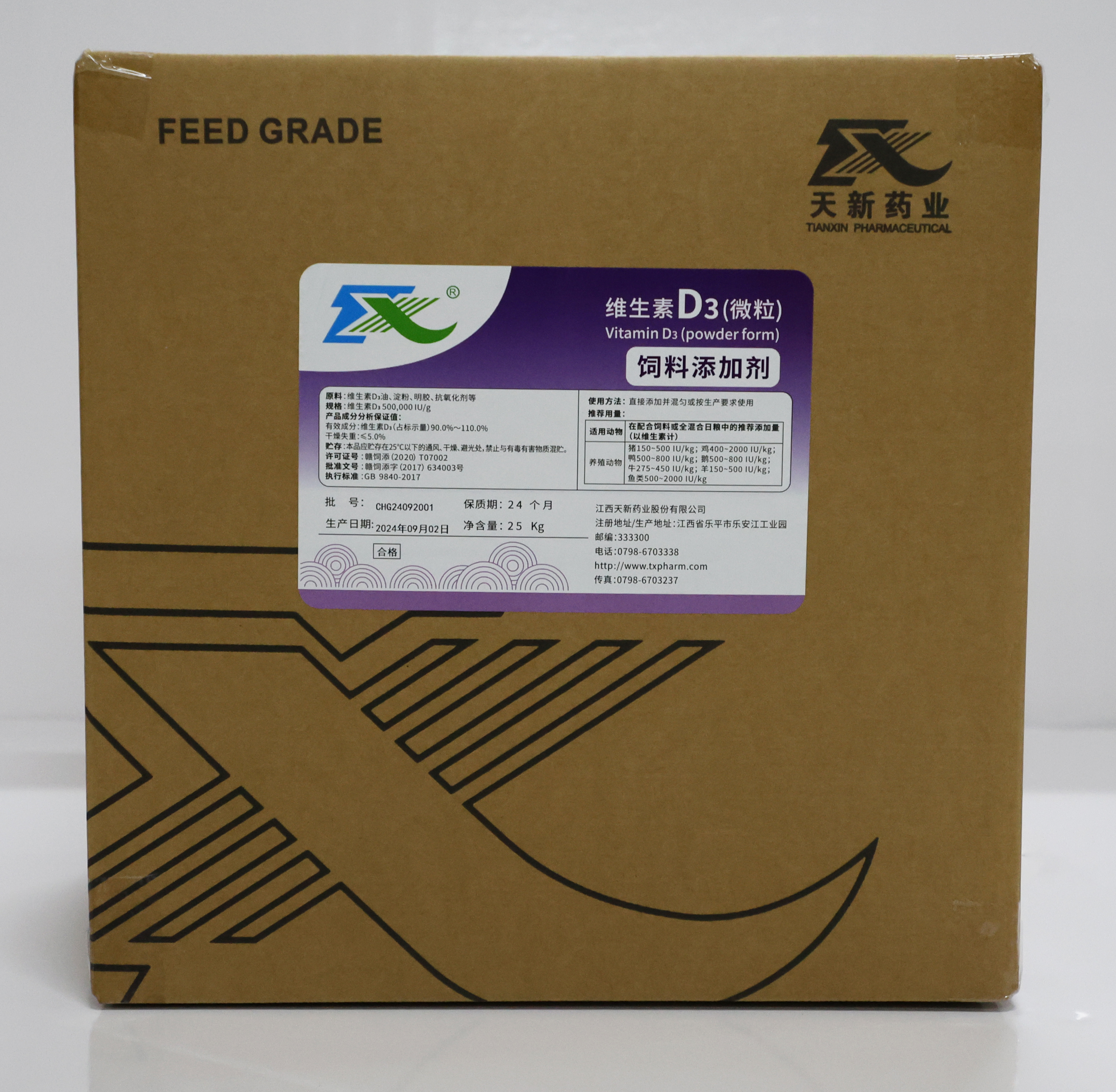 維生素D3微粒
